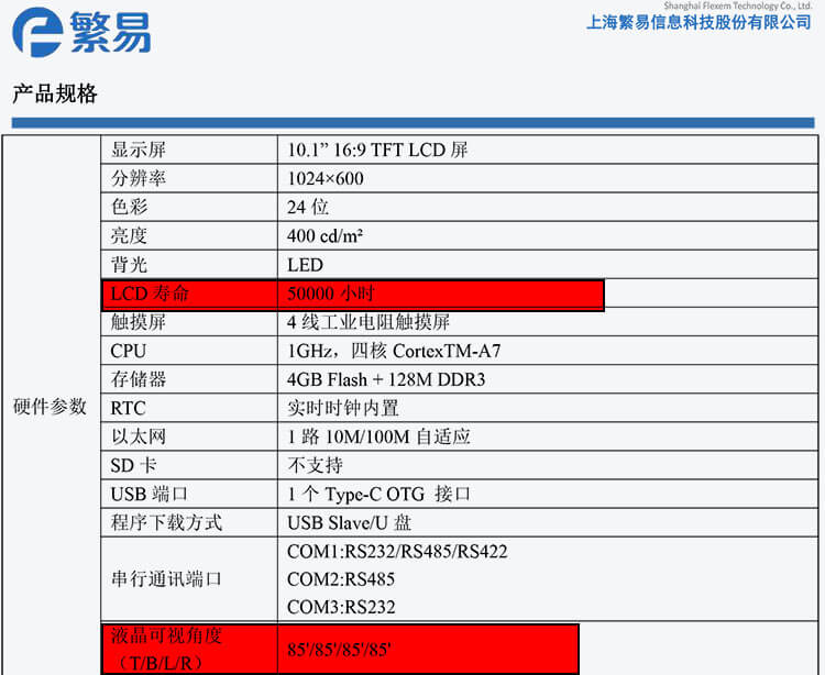  繁易触摸屏,繁易触摸屏官网,繁易触摸屏编程教程视频,繁易触摸屏怎么上传程序,繁易触摸屏教程,繁易触摸屏怎么样,繁易触摸屏密码设置,繁易触摸屏和三菱plc繁易触摸屏怎么用u盘上传,繁易触摸屏官网电话,繁易触摸屏初始密码